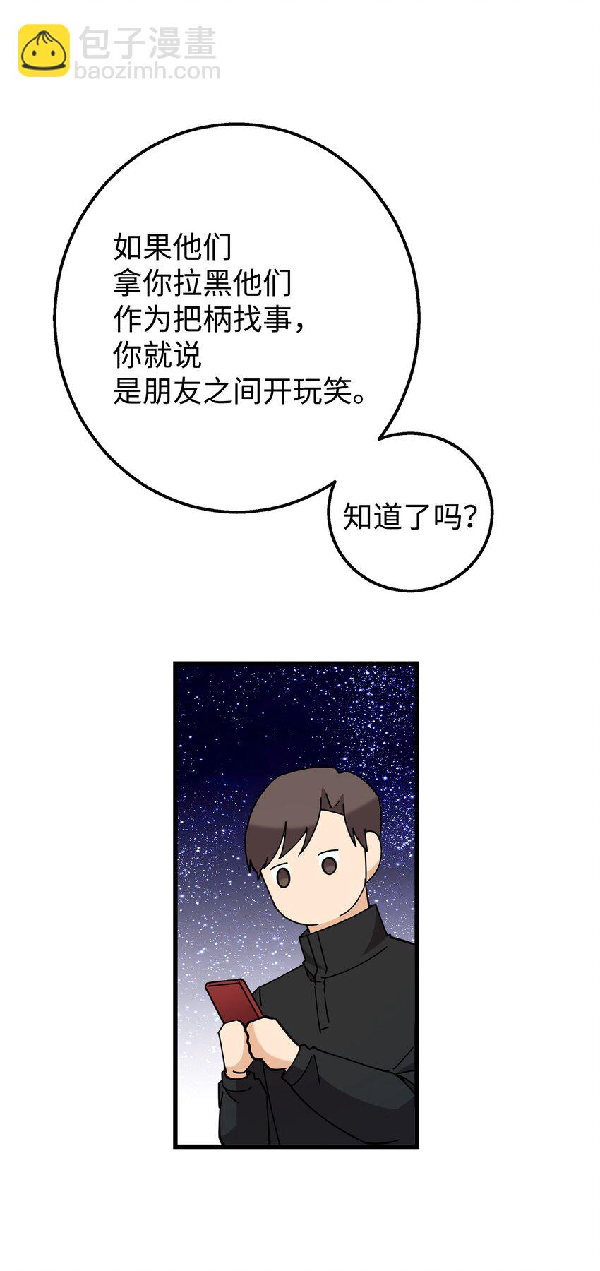 32 下次也跟我一起来(1/2)-第32话