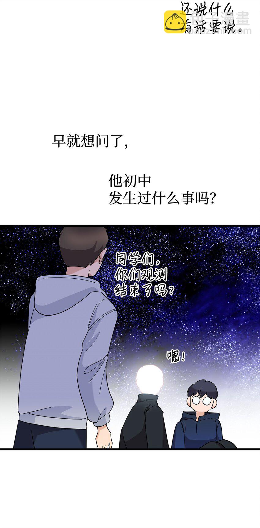 32 下次也跟我一起来(1/2)-第32话