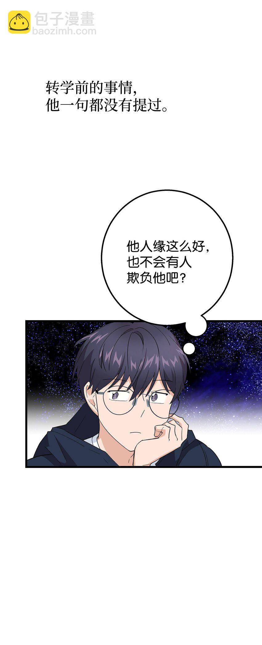 32 下次也跟我一起来(1/2)-第32话