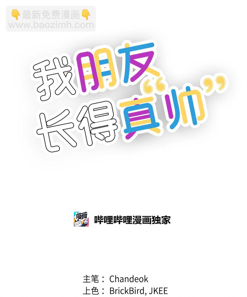 32 下次也跟我一起来(1/2)-第32话