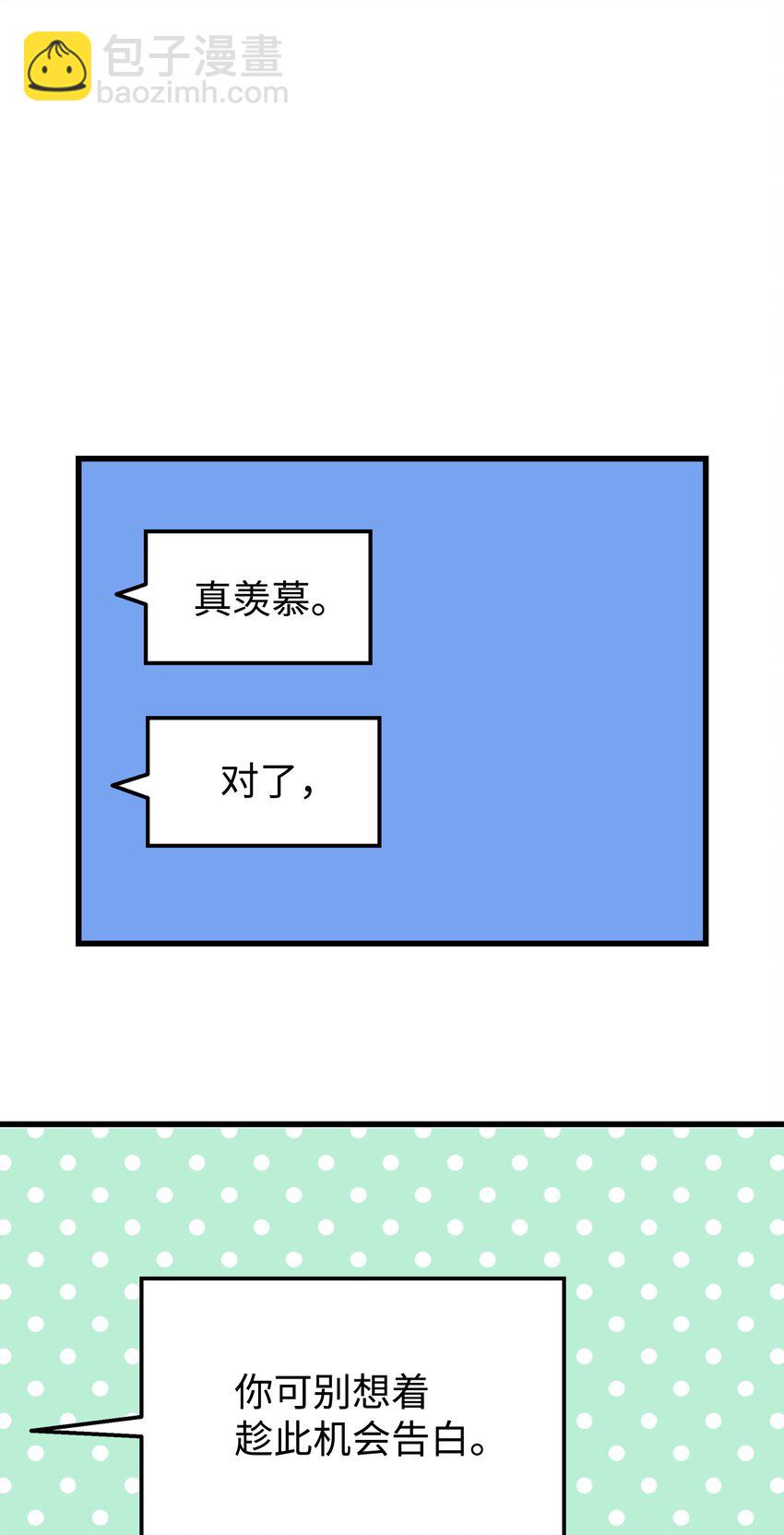 32 下次也跟我一起来(1/2)-第32话