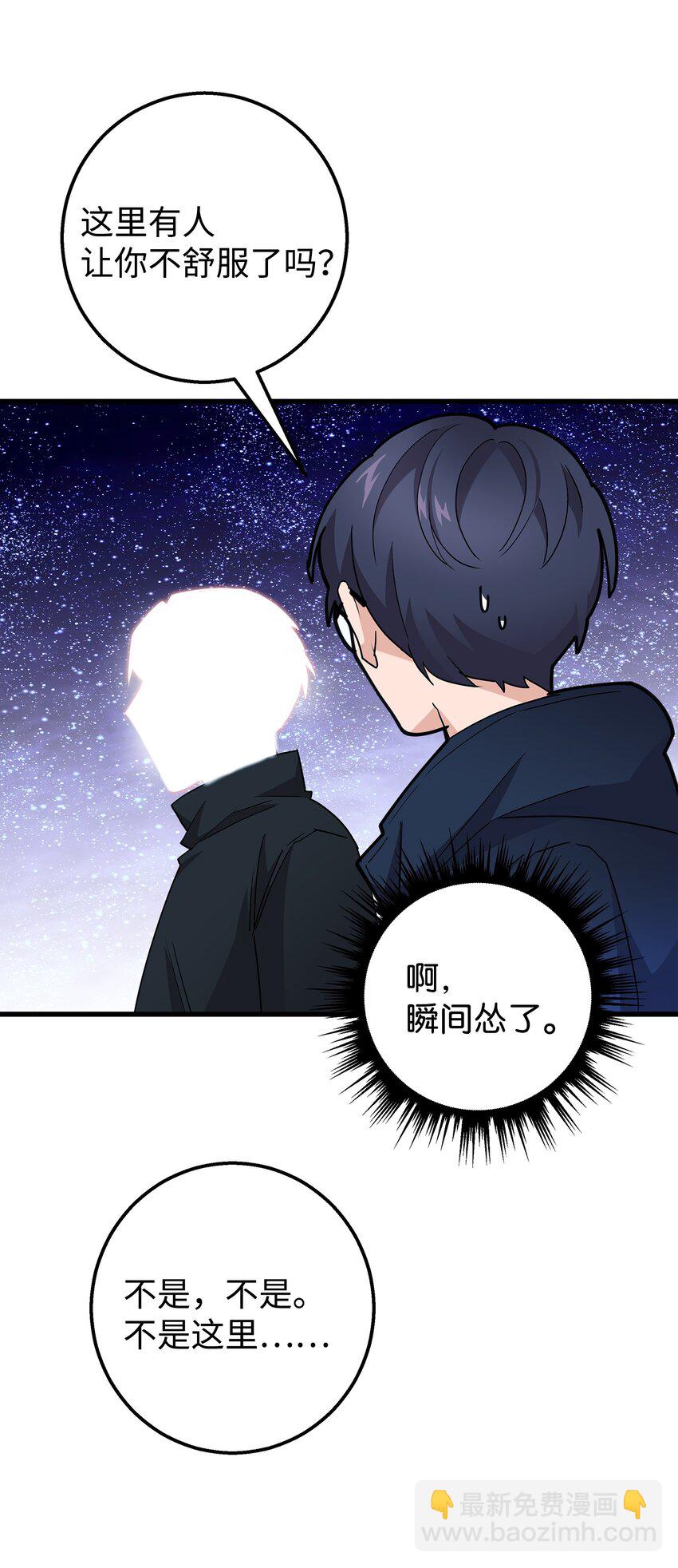 32 下次也跟我一起来(1/2)-第32话