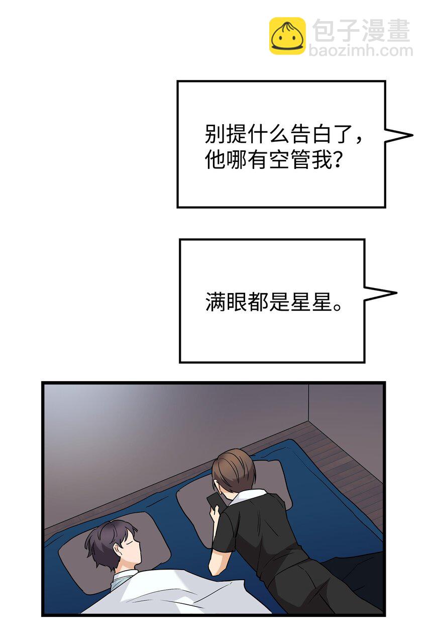 32 下次也跟我一起来(1/2)-第32话