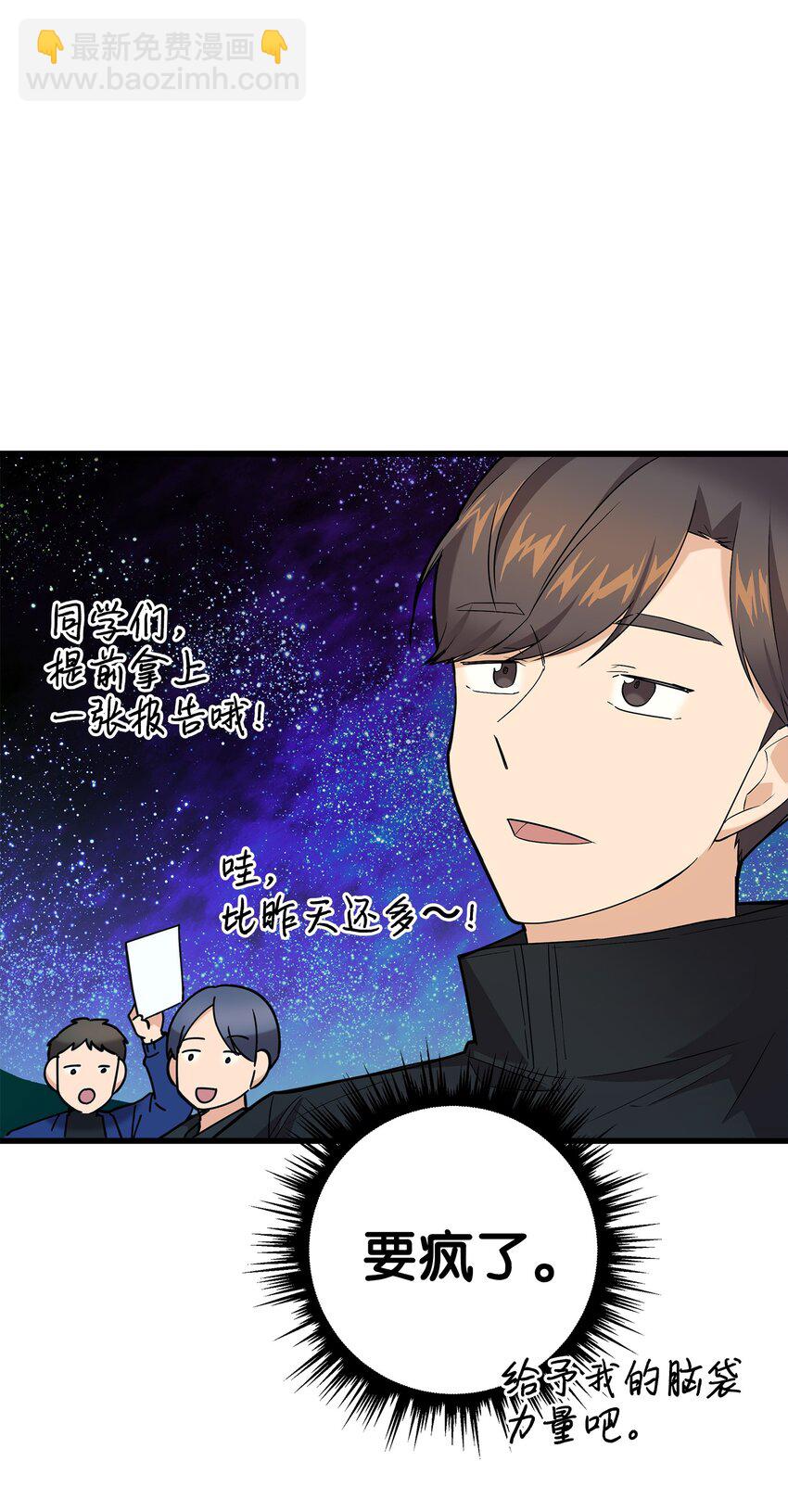 32 下次也跟我一起来(1/2)-第32话