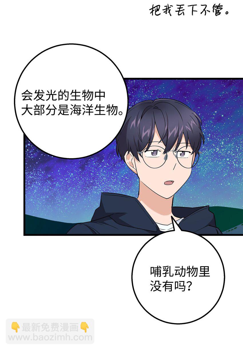 32 下次也跟我一起来(1/2)-第32话