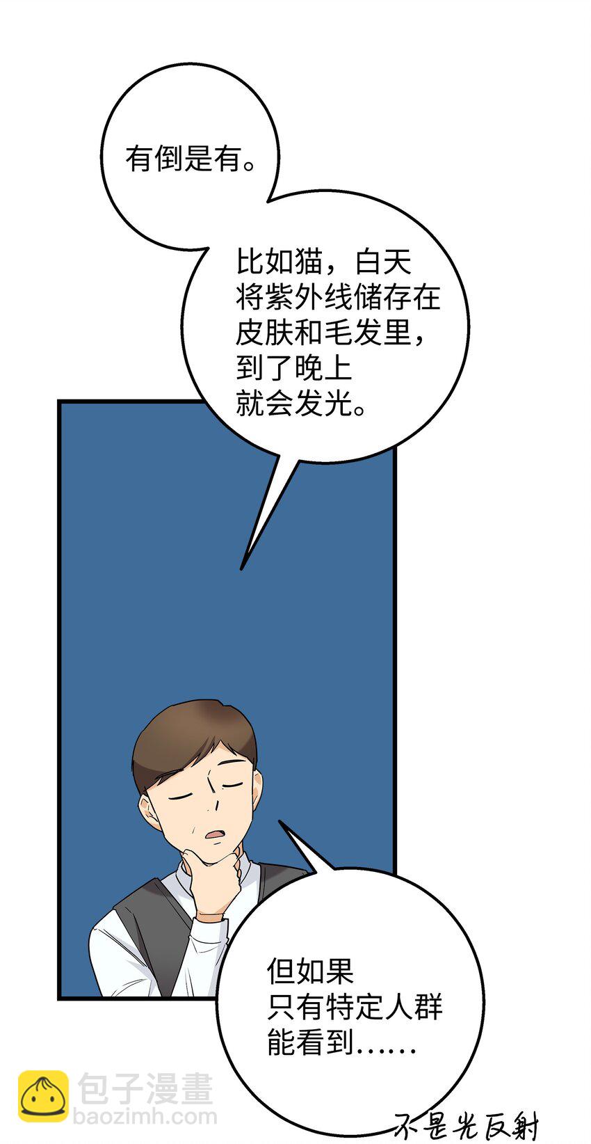 32 下次也跟我一起来(1/2)-第32话