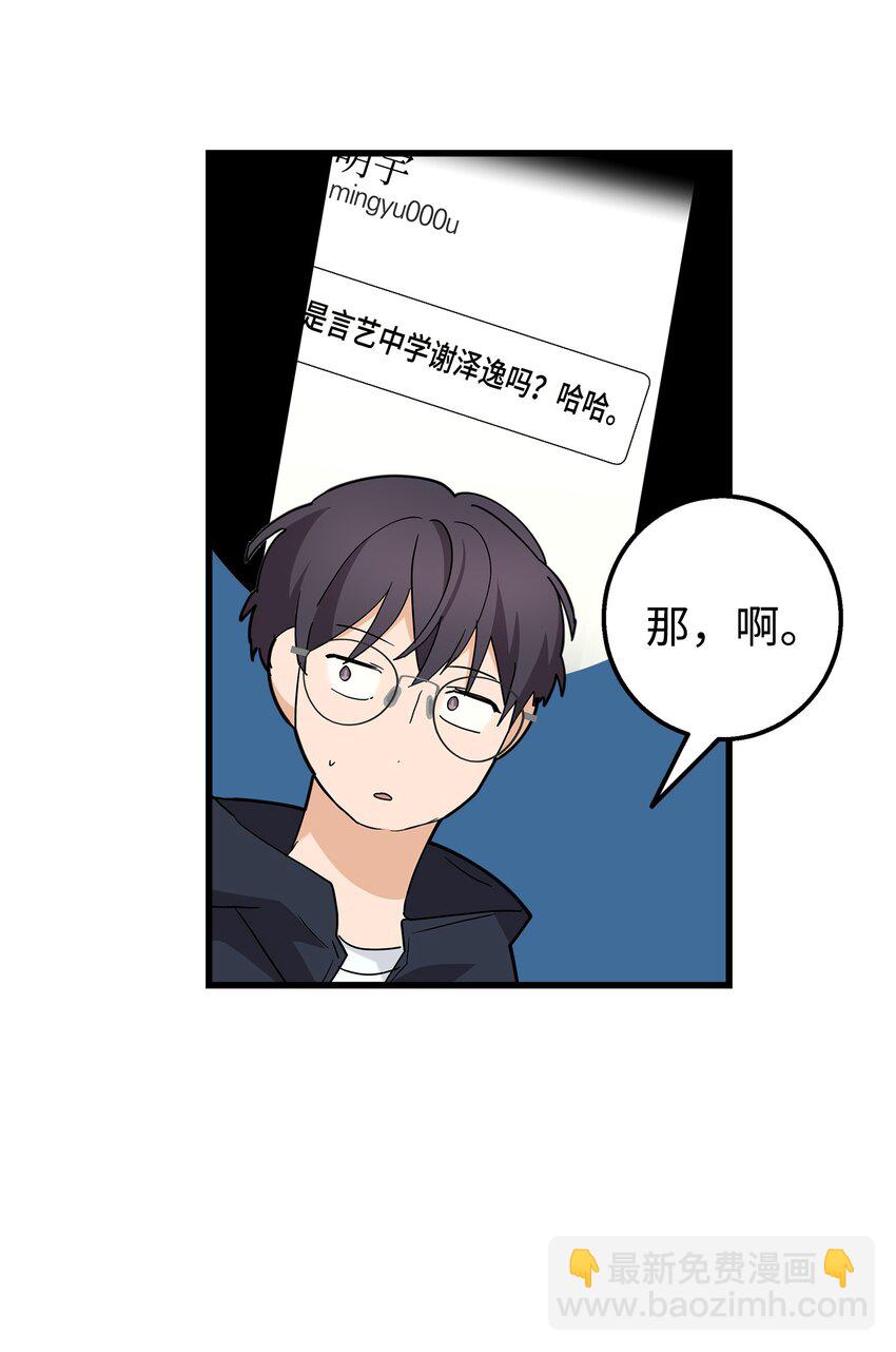 32 下次也跟我一起来(1/2)-第32话