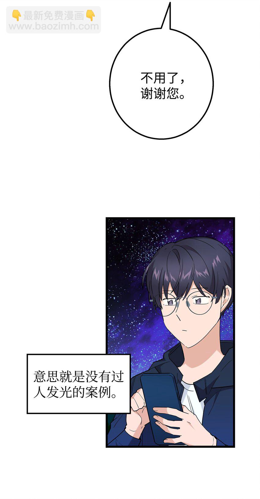 32 下次也跟我一起来(1/2)-第32话