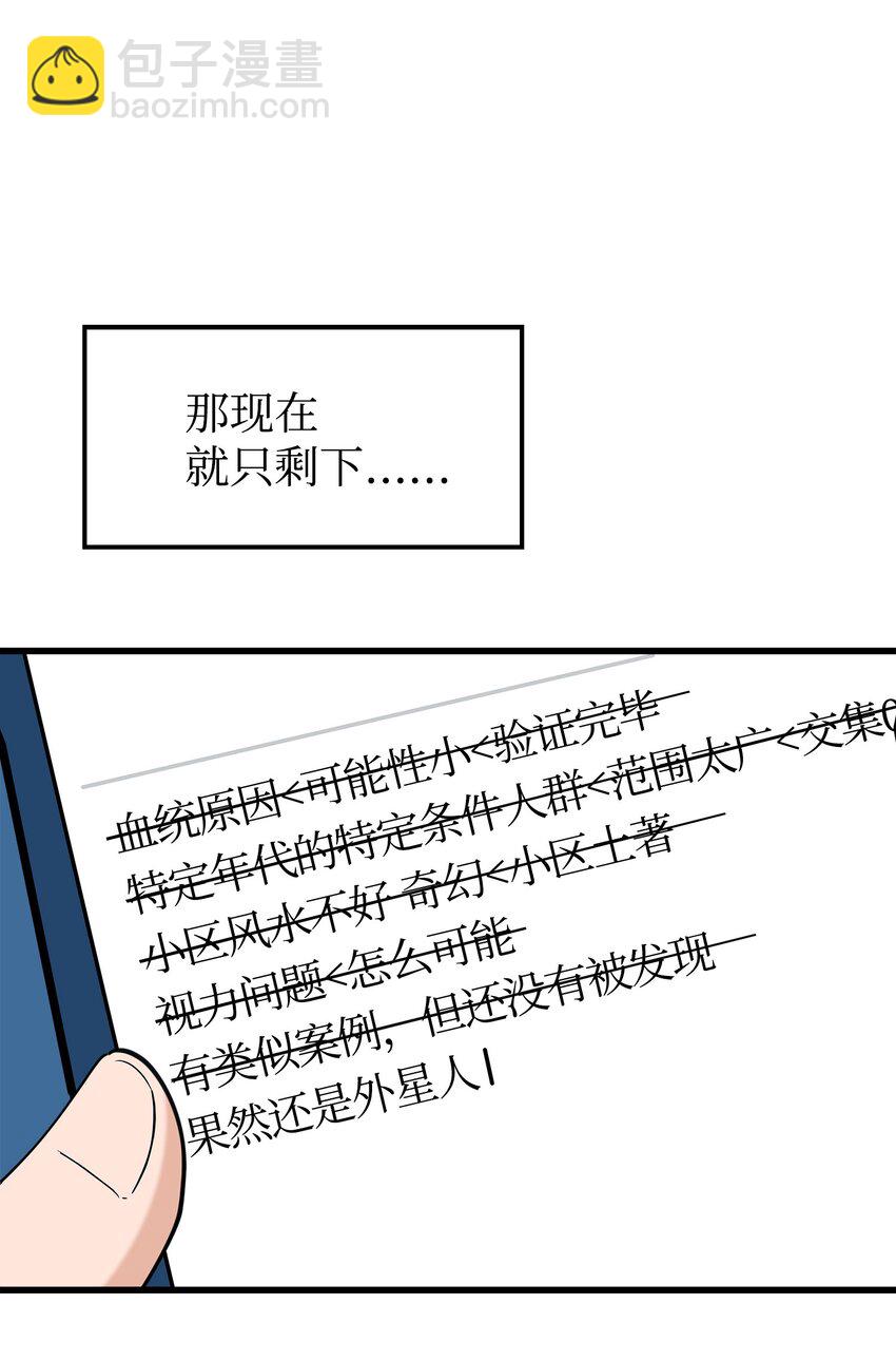 32 下次也跟我一起来(1/2)-第32话