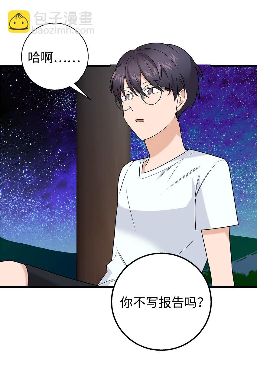 32 下次也跟我一起来(1/2)-第32话