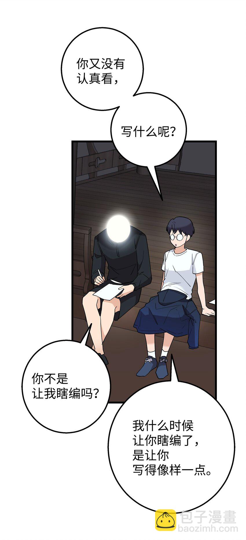 32 下次也跟我一起来(1/2)-第32话