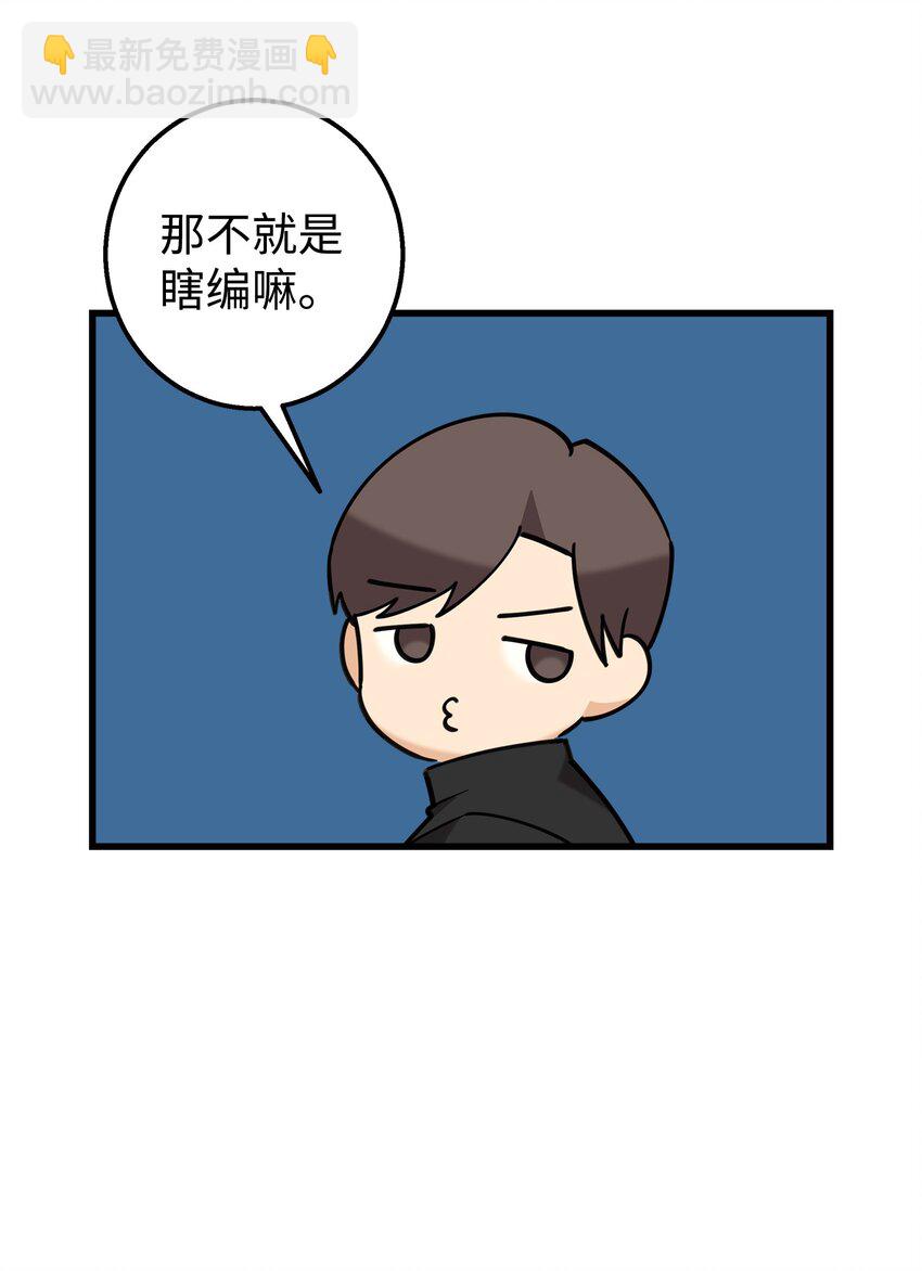 32 下次也跟我一起来(1/2)-第32话