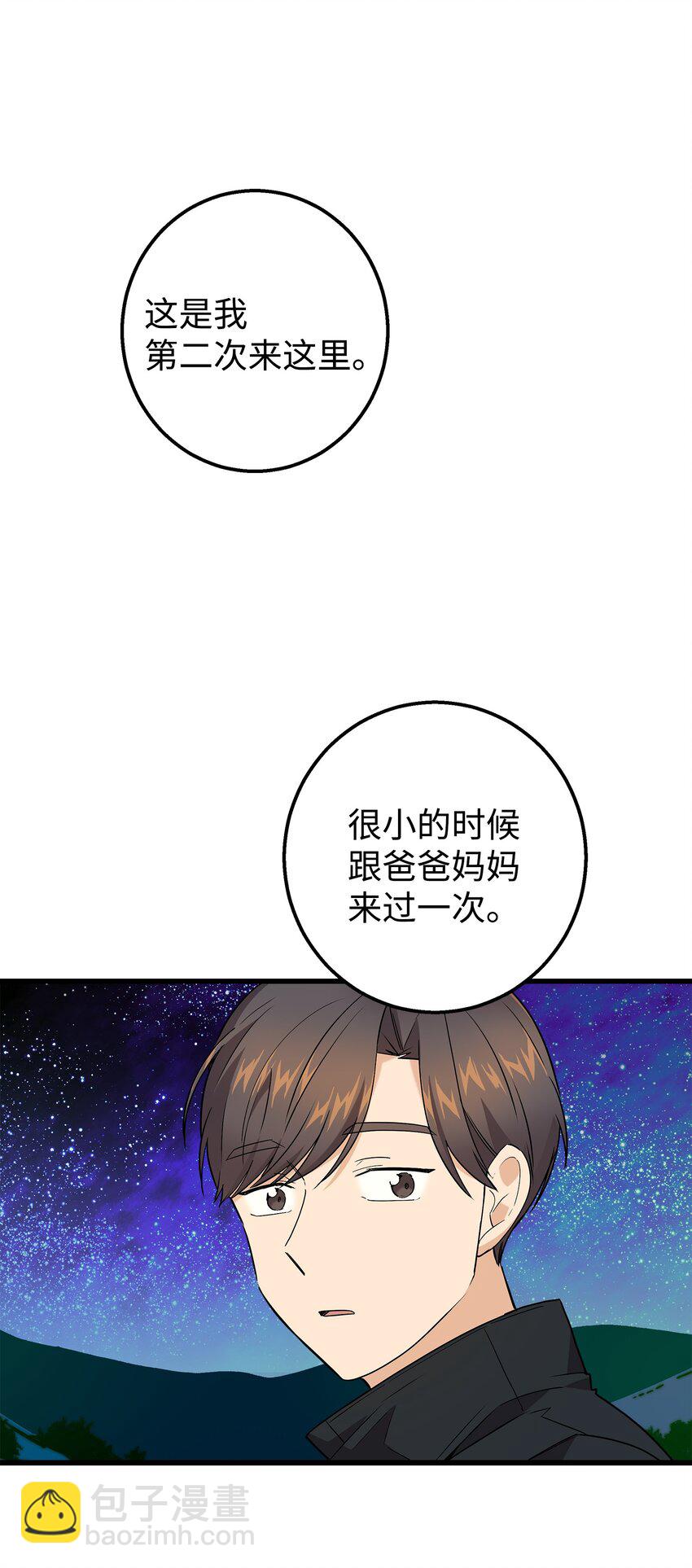 32 下次也跟我一起来(1/2)-第32话