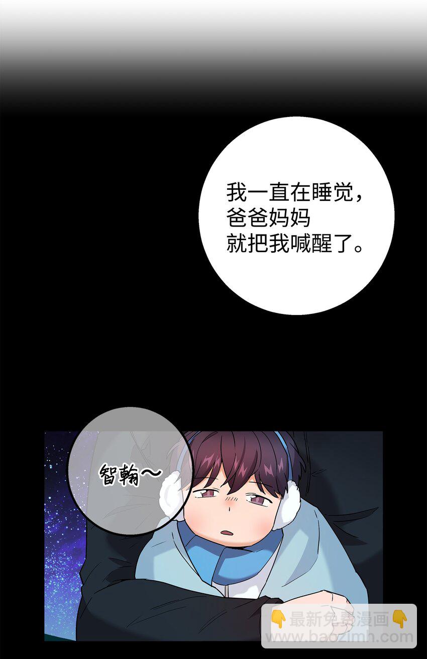 32 下次也跟我一起来(1/2)-第32话