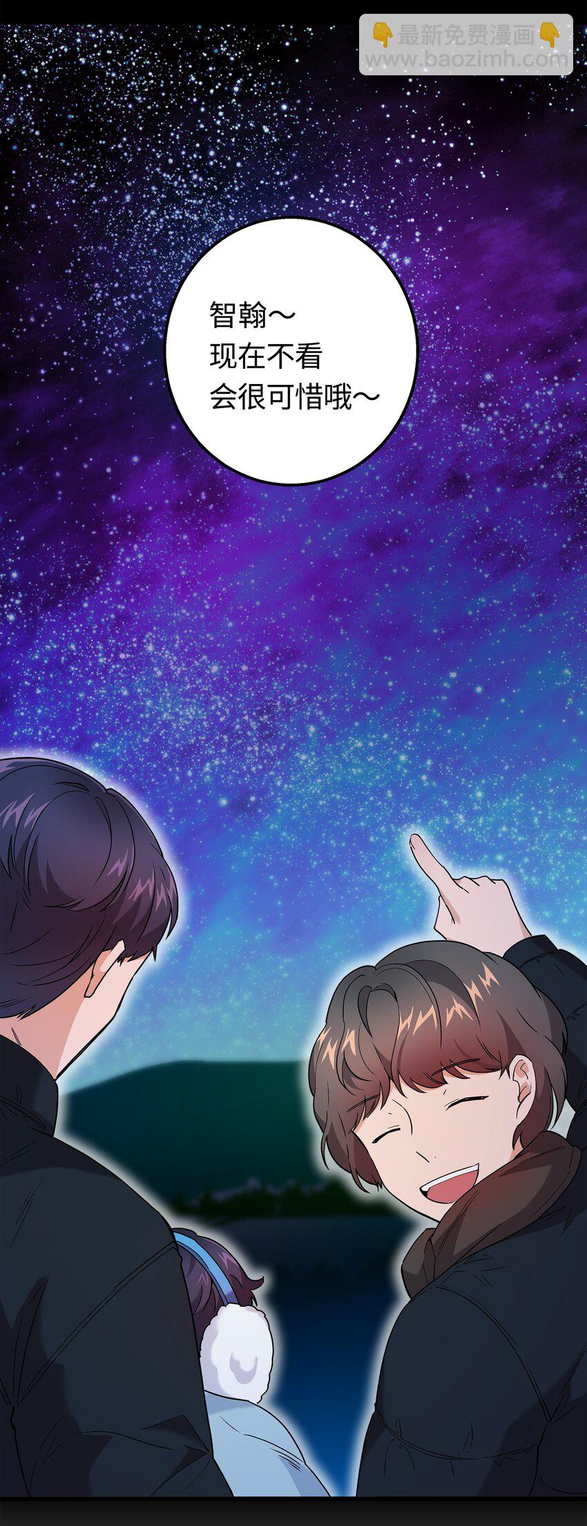 32 下次也跟我一起来(1/2)-第32话