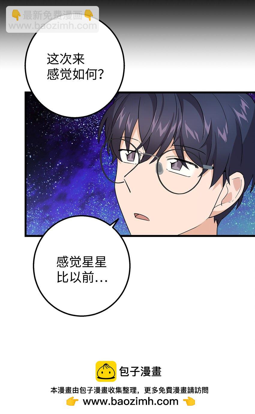 32 下次也跟我一起来(1/2)-第32话