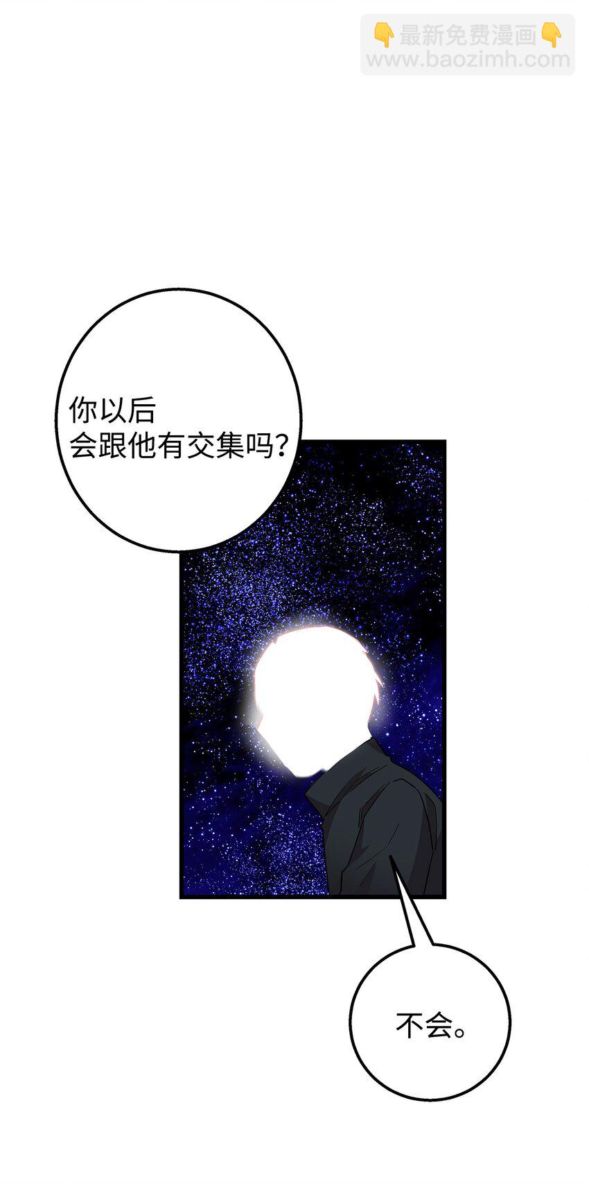 32 下次也跟我一起来(1/2)-第32话