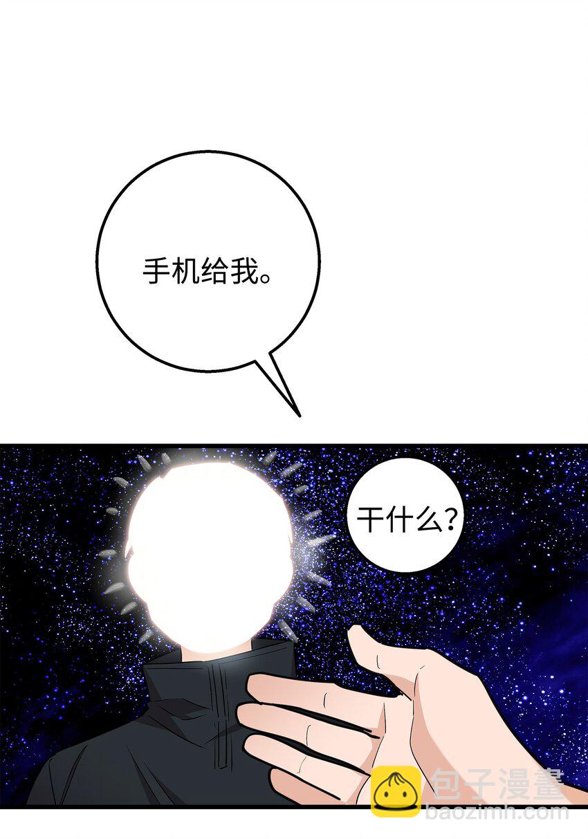 32 下次也跟我一起来(1/2)-第32话