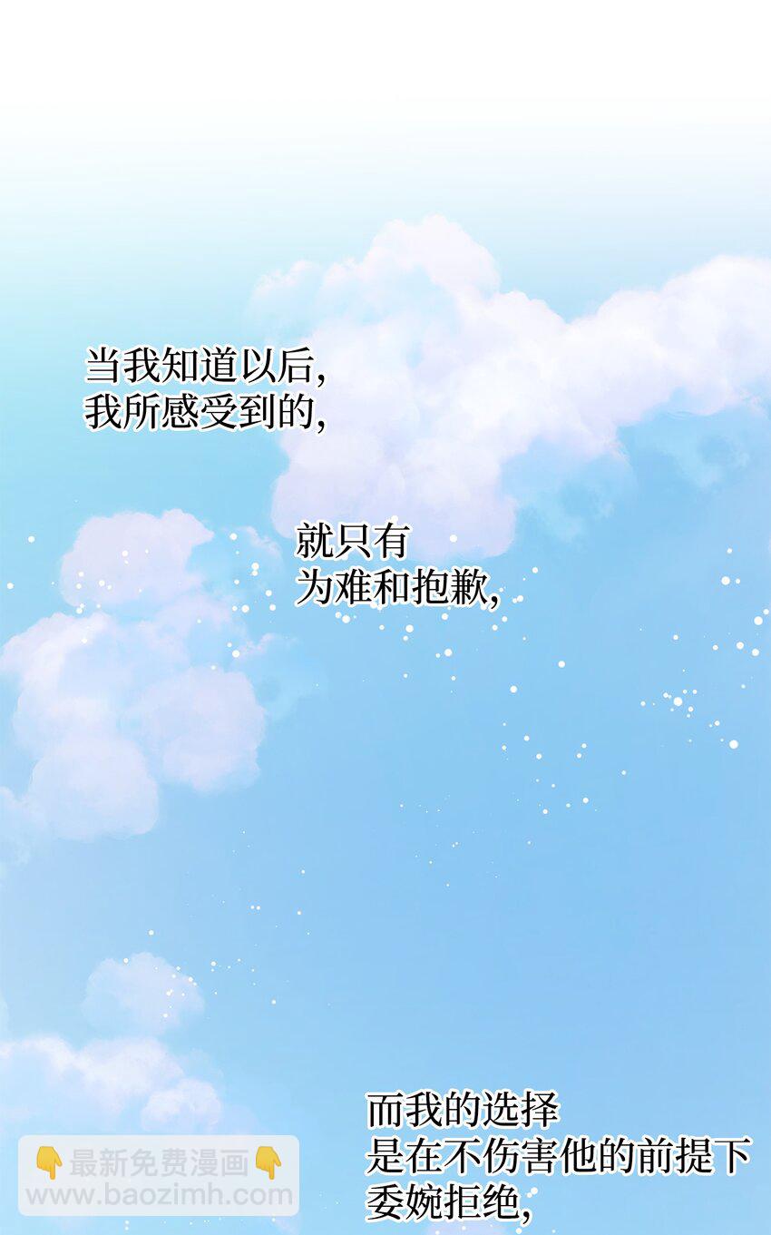 34 我是认真的(1/2)-第34话