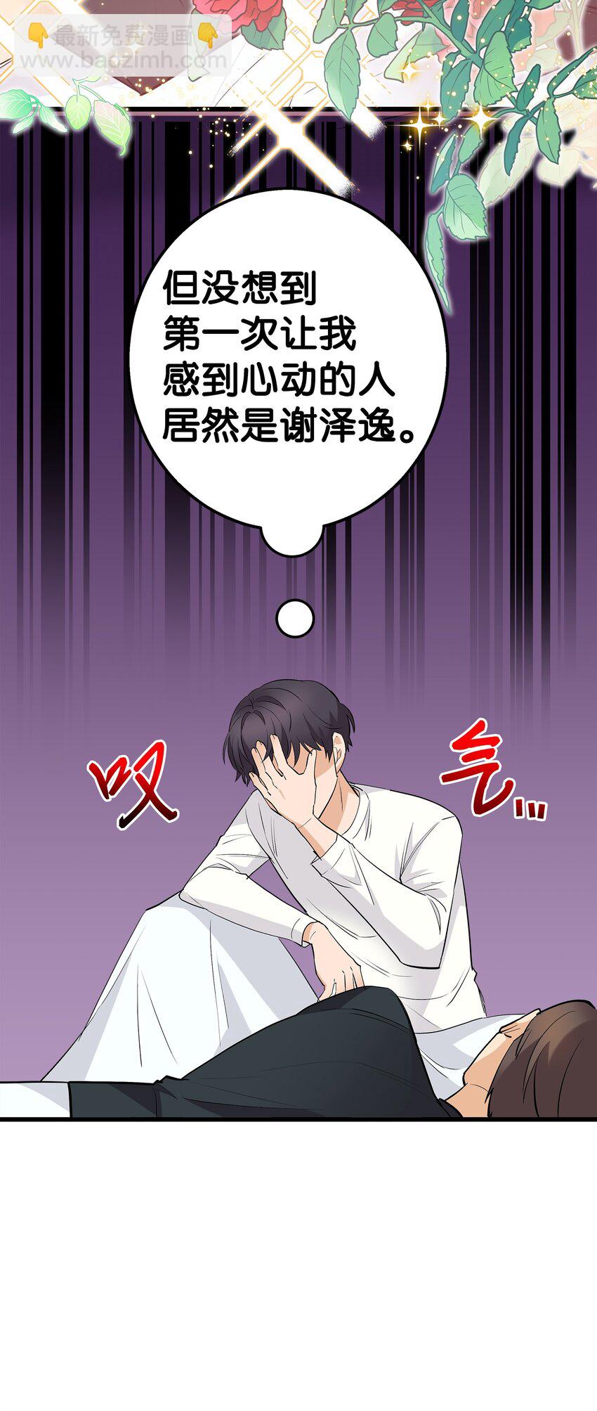 34 我是认真的(1/2)-第34话