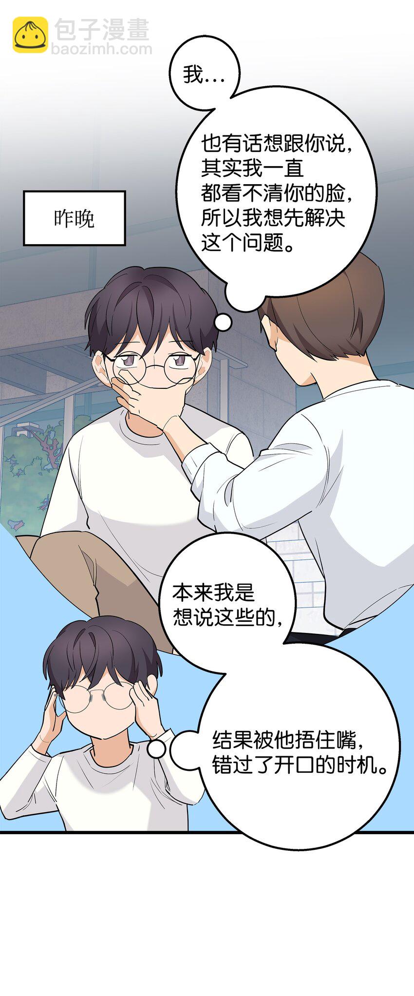 34 我是认真的(1/2)-第34话