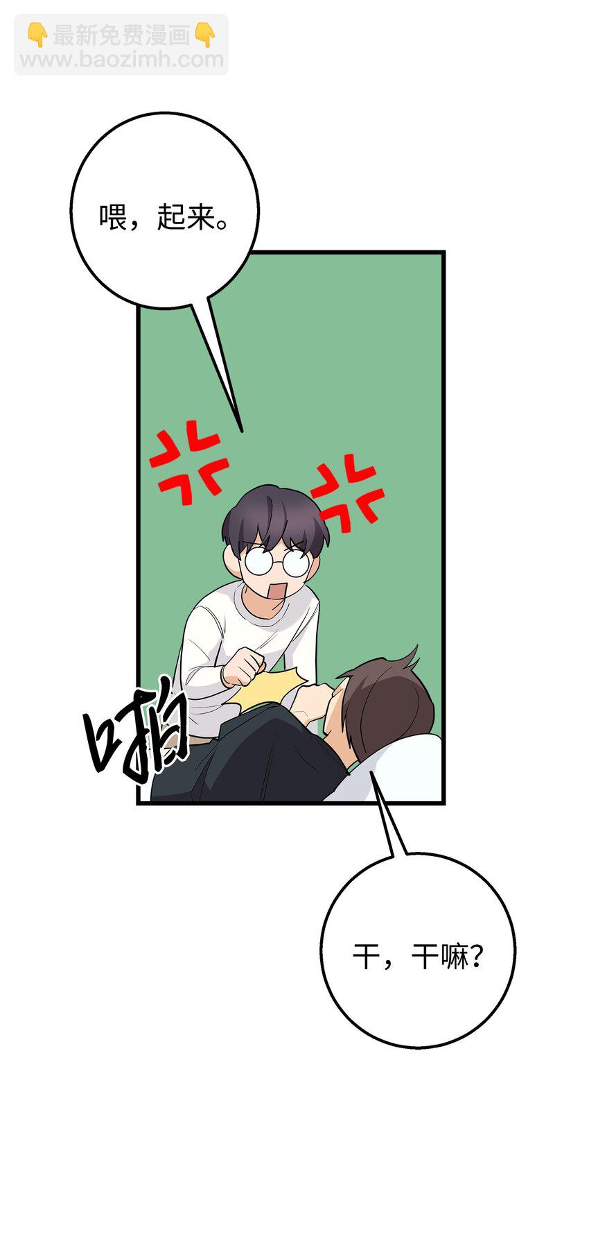 34 我是认真的(1/2)-第34话