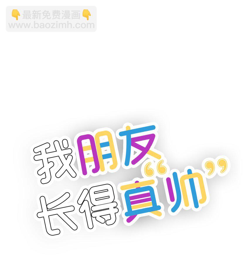 34 我是认真的(1/2)-第34话