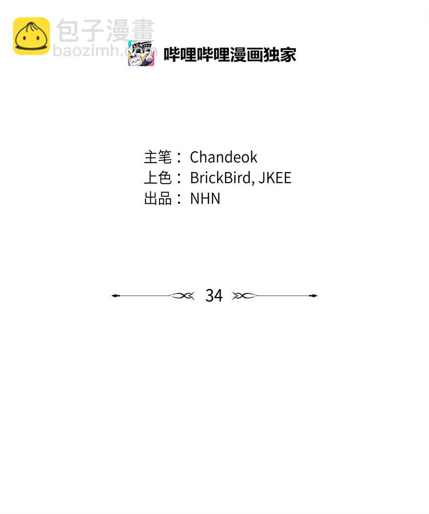 34 我是认真的(1/2)-第34话