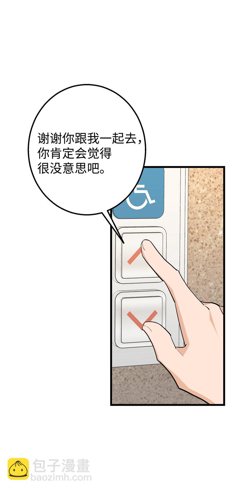 34 我是认真的(1/2)-第34话