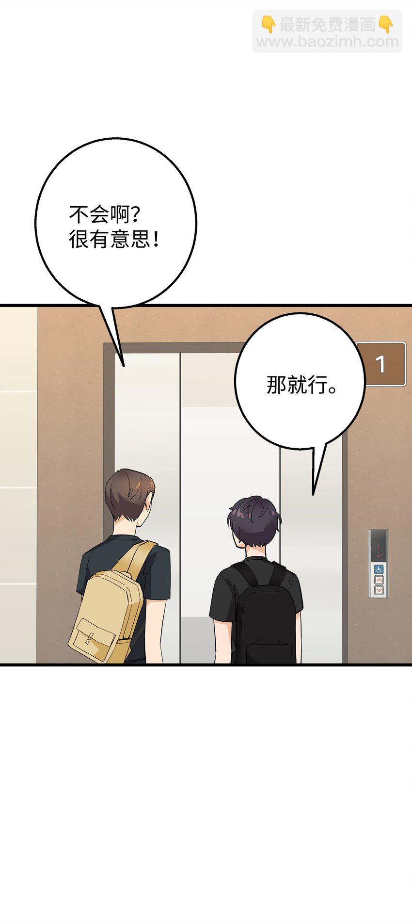 34 我是认真的(1/2)-第34话