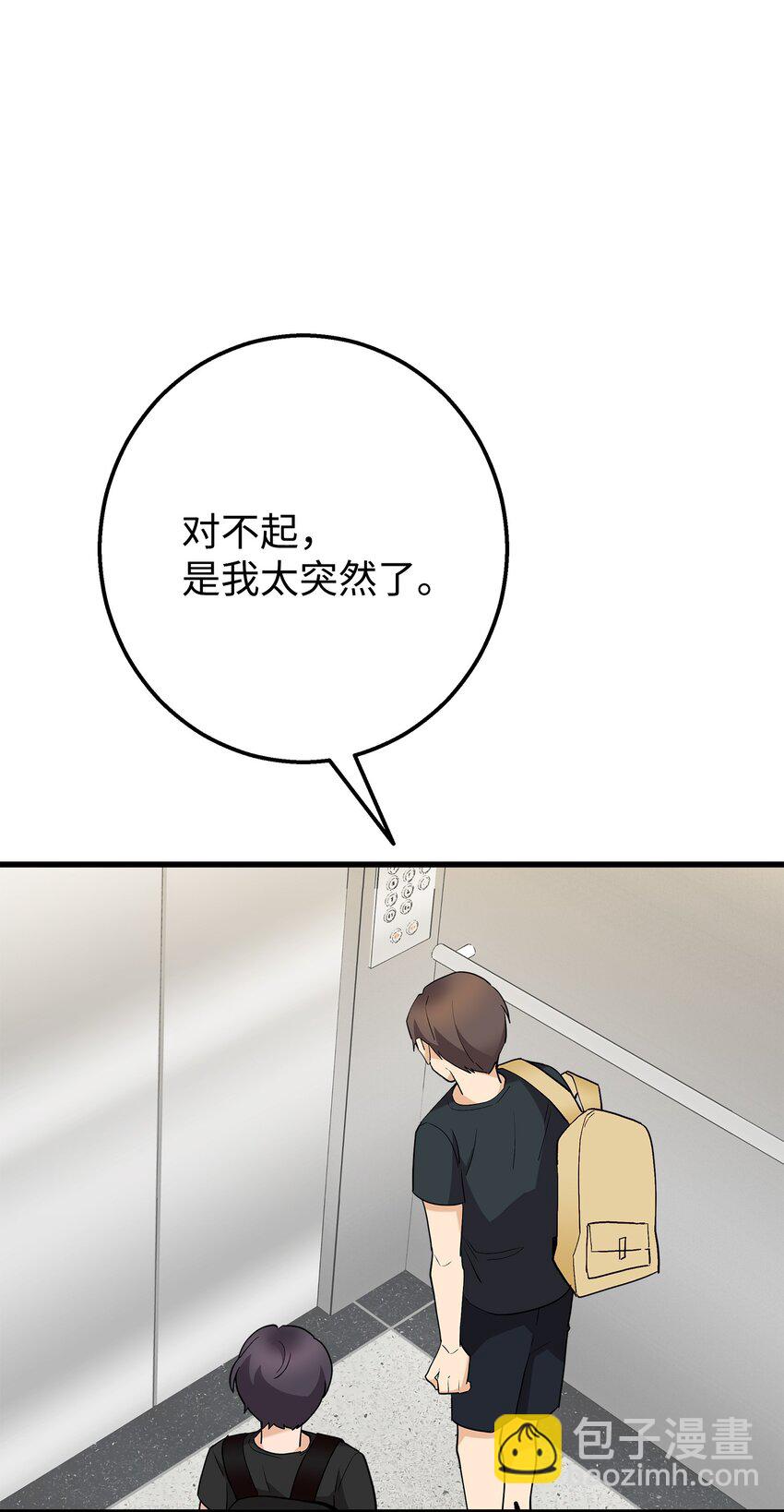 34 我是认真的(1/2)-第34话