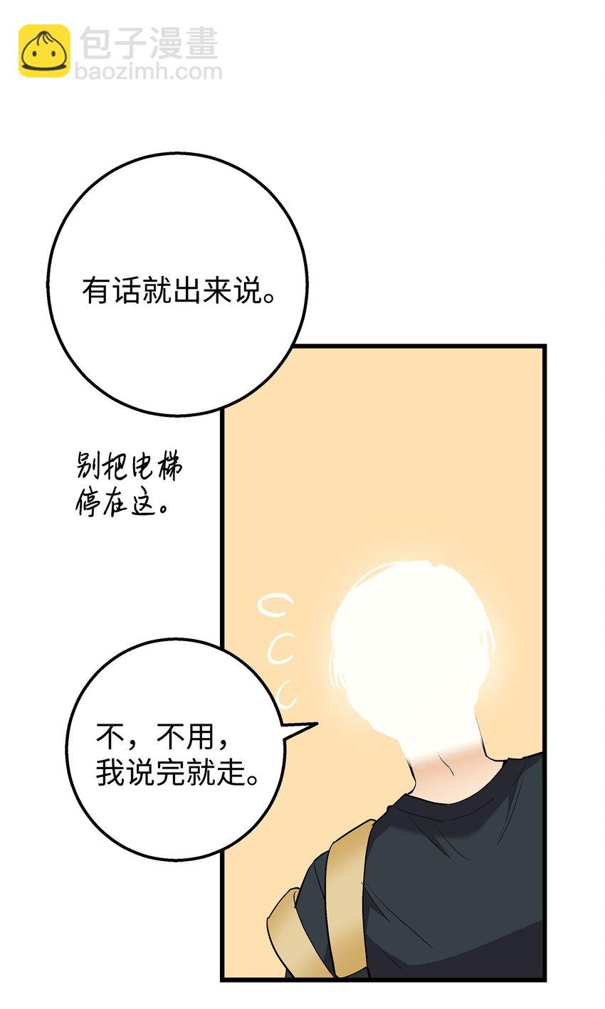 34 我是认真的(1/2)-第34话