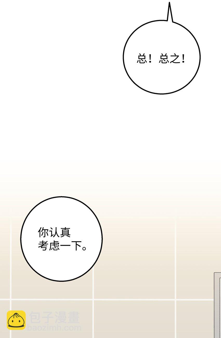 34 我是认真的(1/2)-第34话