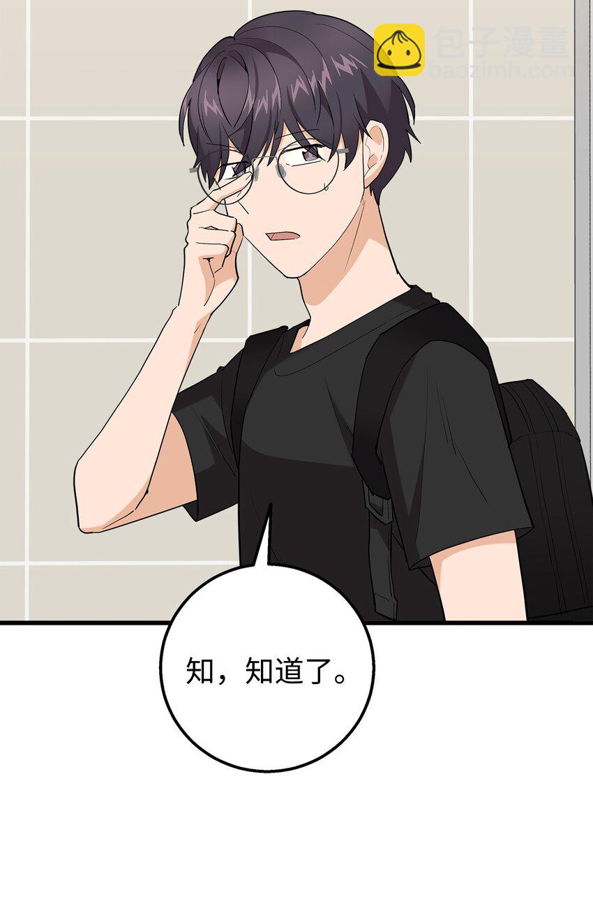 34 我是认真的(1/2)-第34话