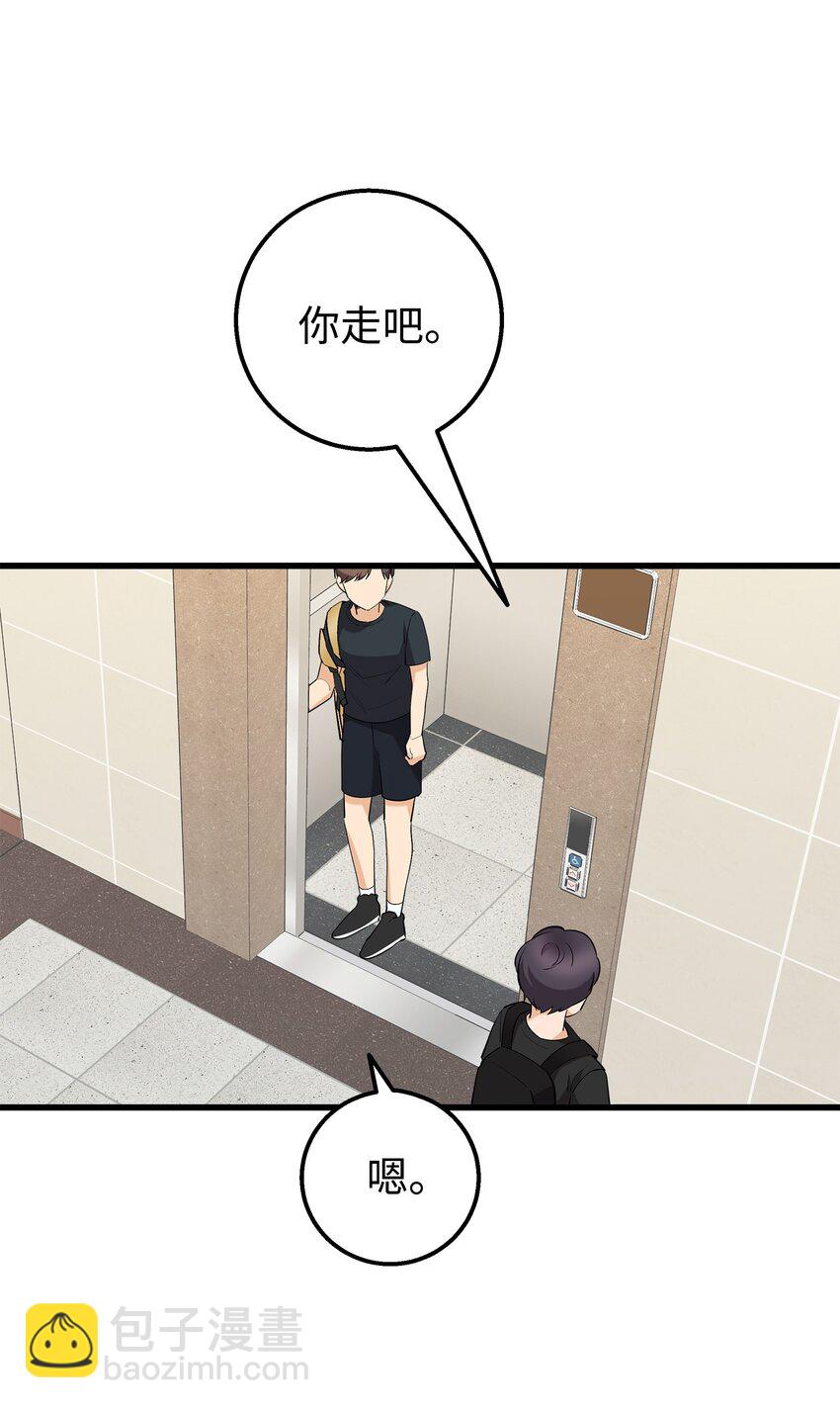 34 我是认真的(1/2)-第34话