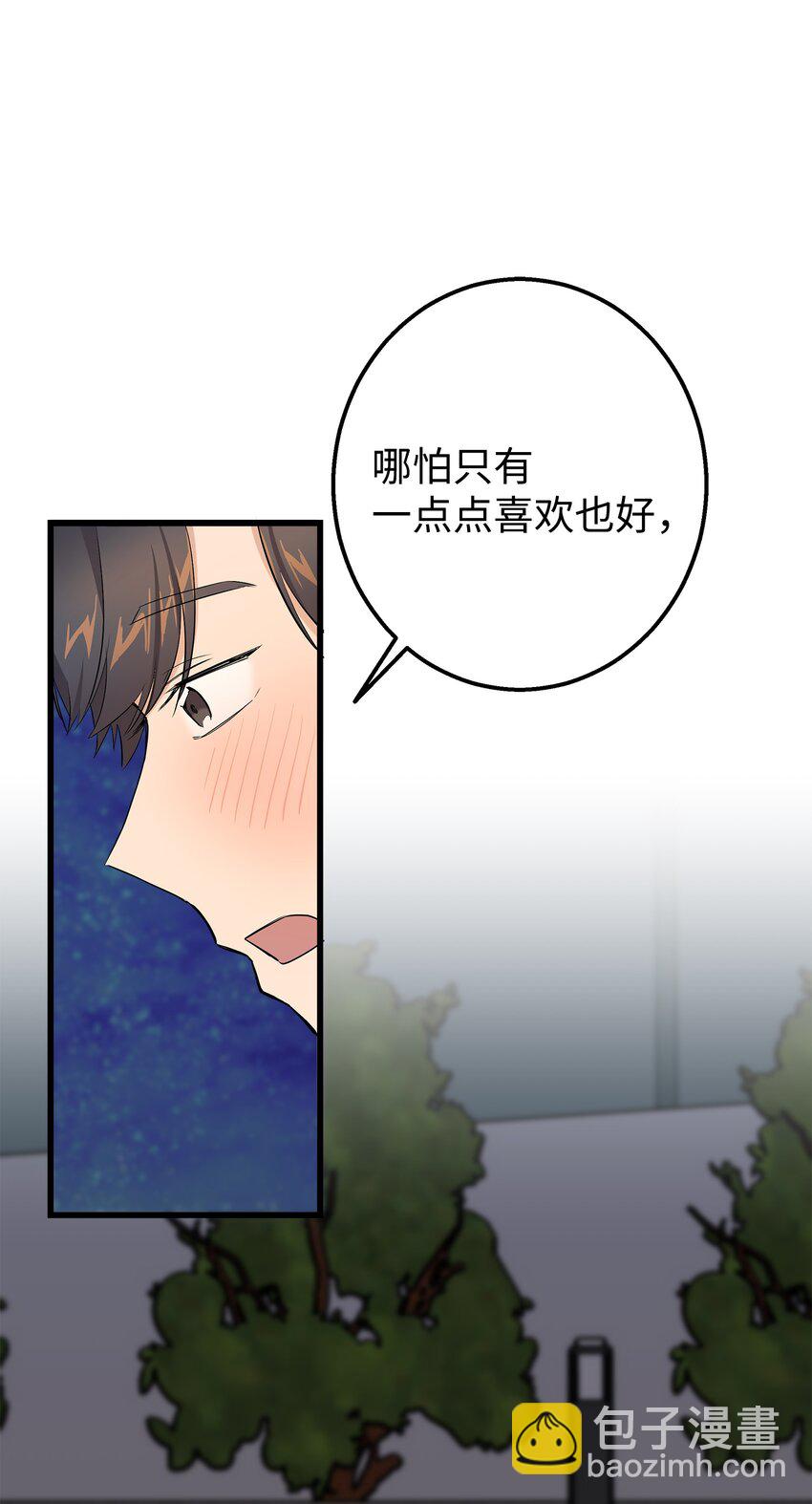 34 我是认真的(1/2)-第34话