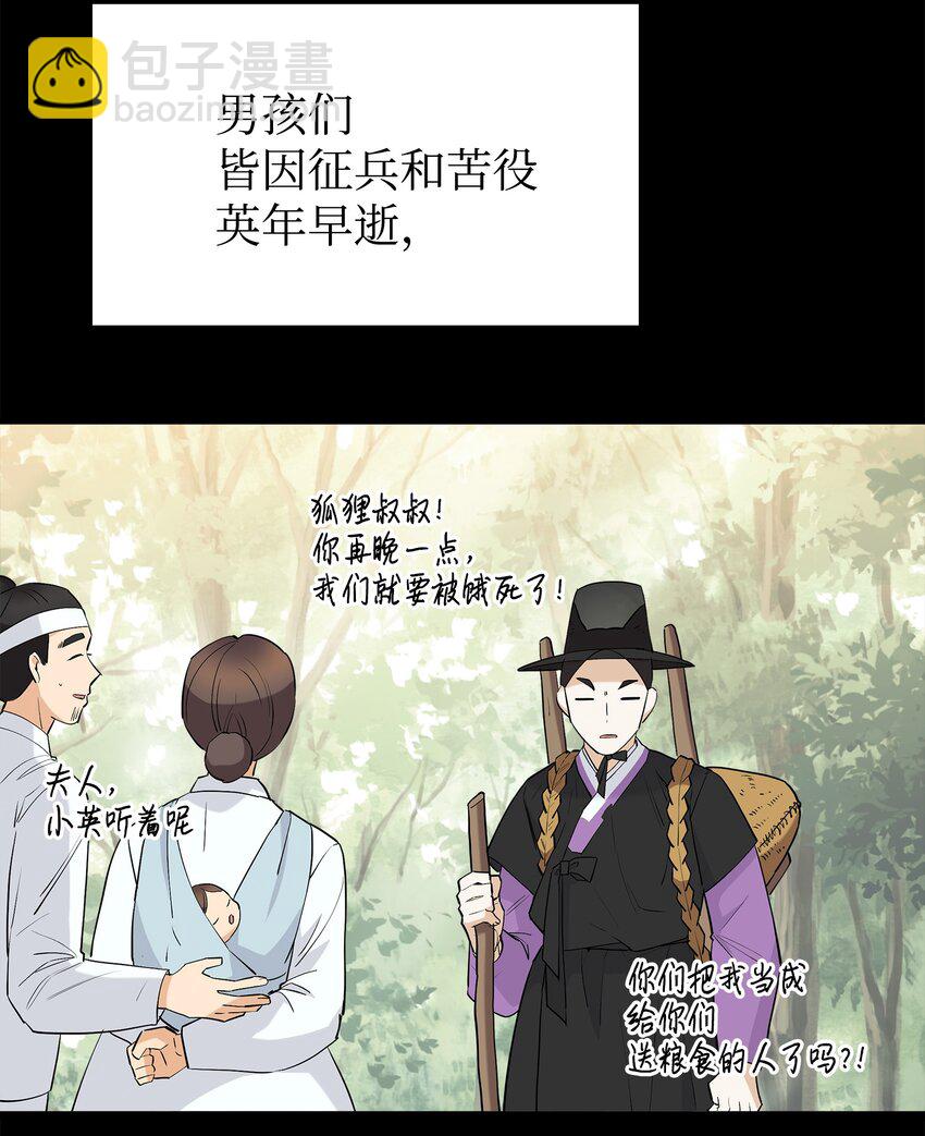 36 眼镜的秘密(1/2)-第36话