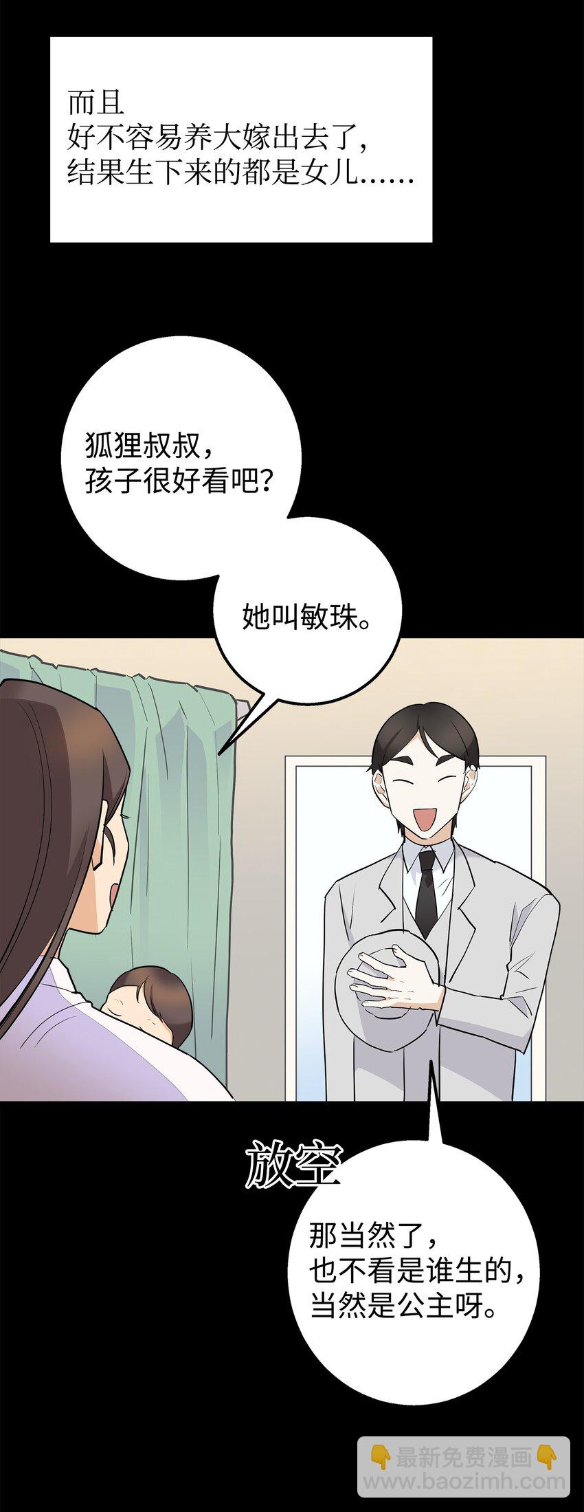 36 眼镜的秘密(1/2)-第36话