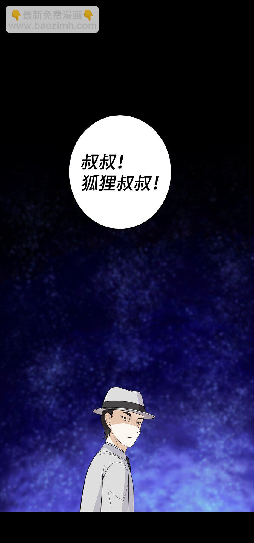 36 眼镜的秘密(1/2)-第36话