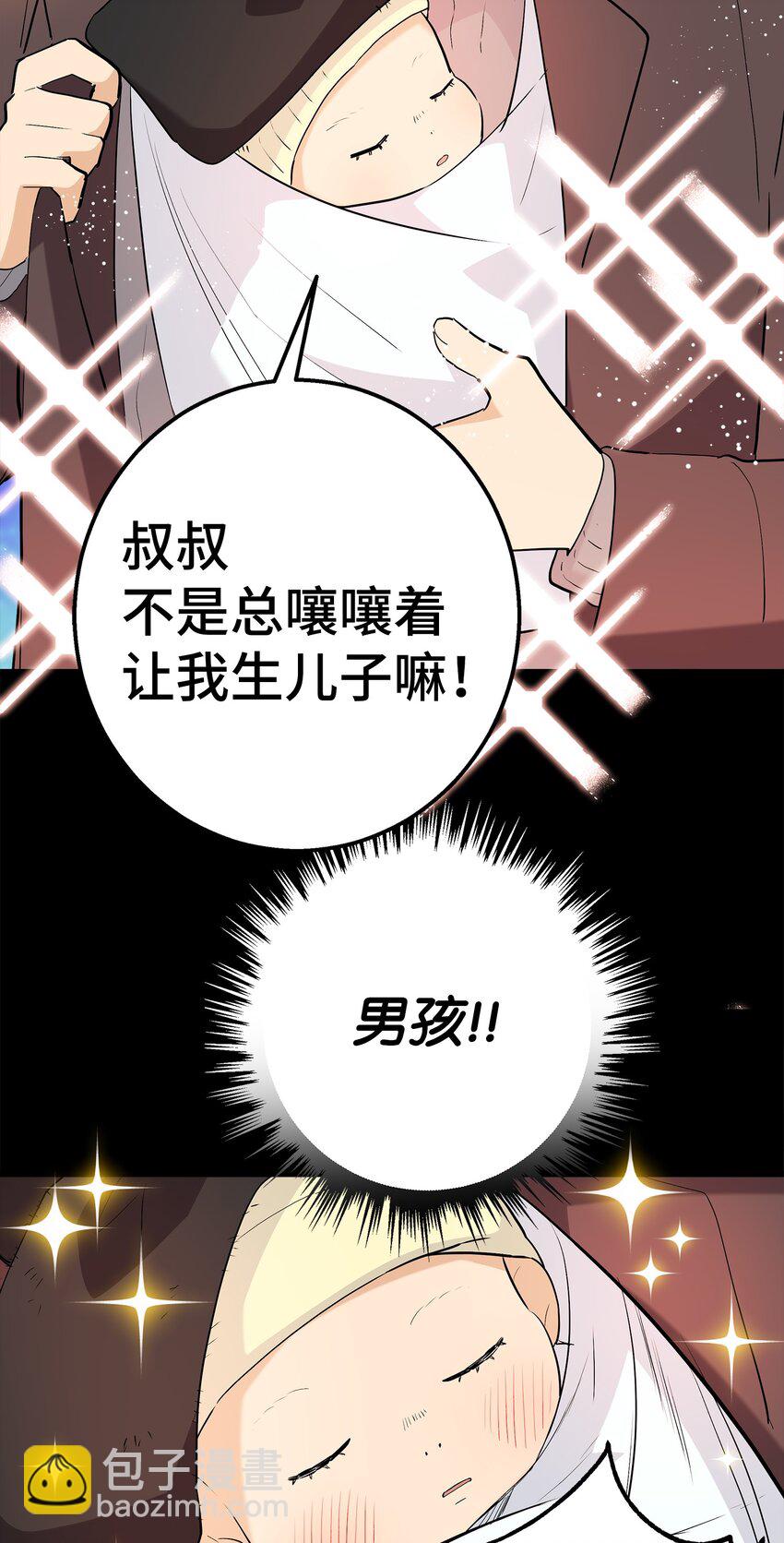 36 眼镜的秘密(1/2)-第36话