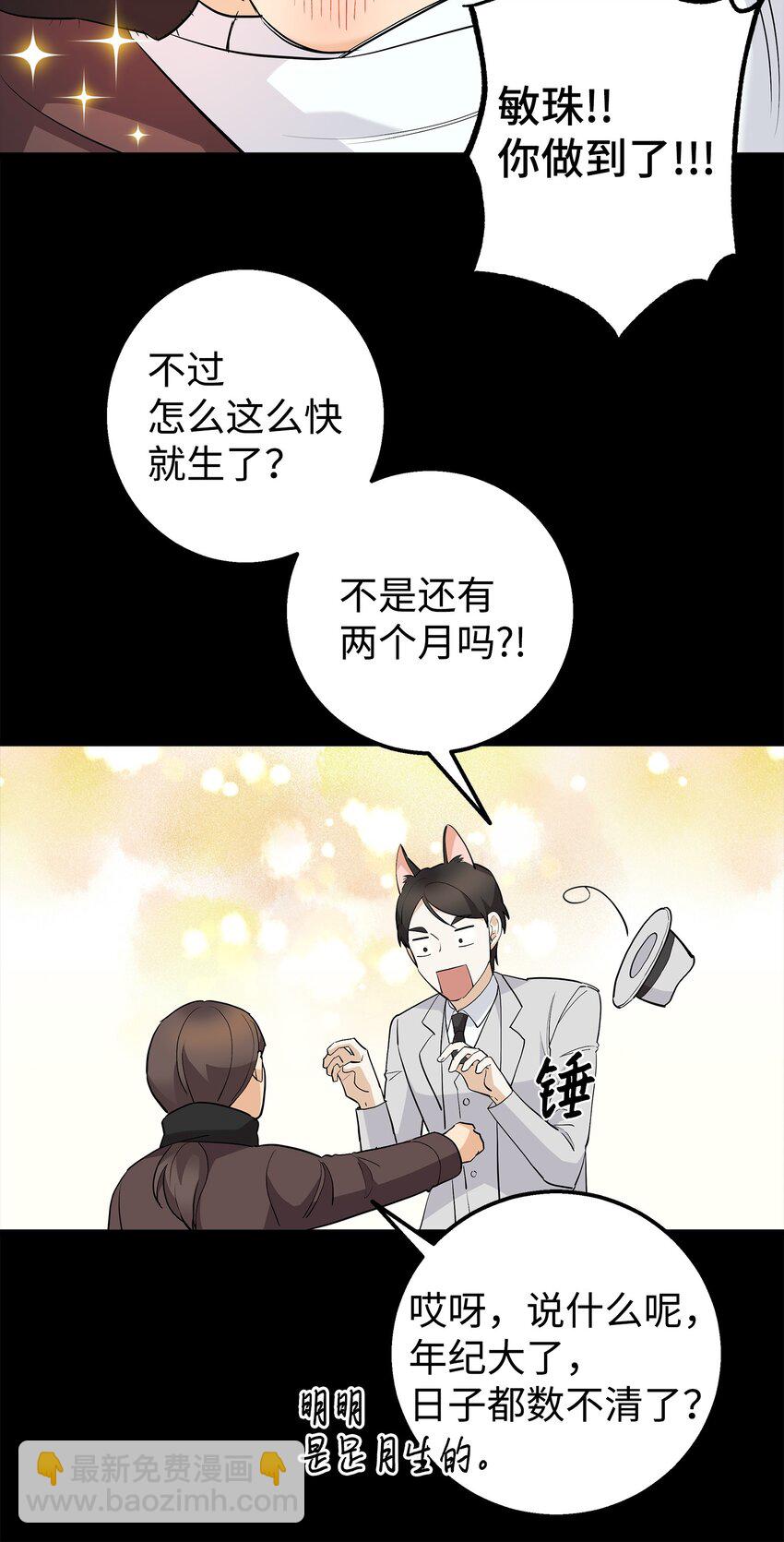 36 眼镜的秘密(1/2)-第36话