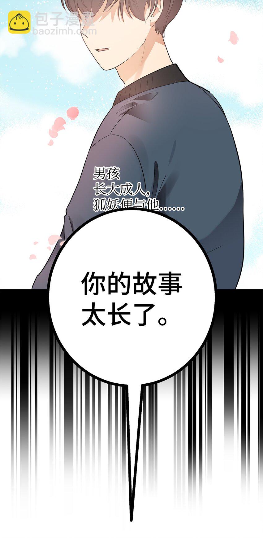 36 眼镜的秘密(1/2)-第36话