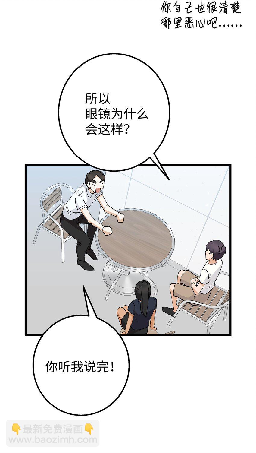 36 眼镜的秘密(1/2)-第36话