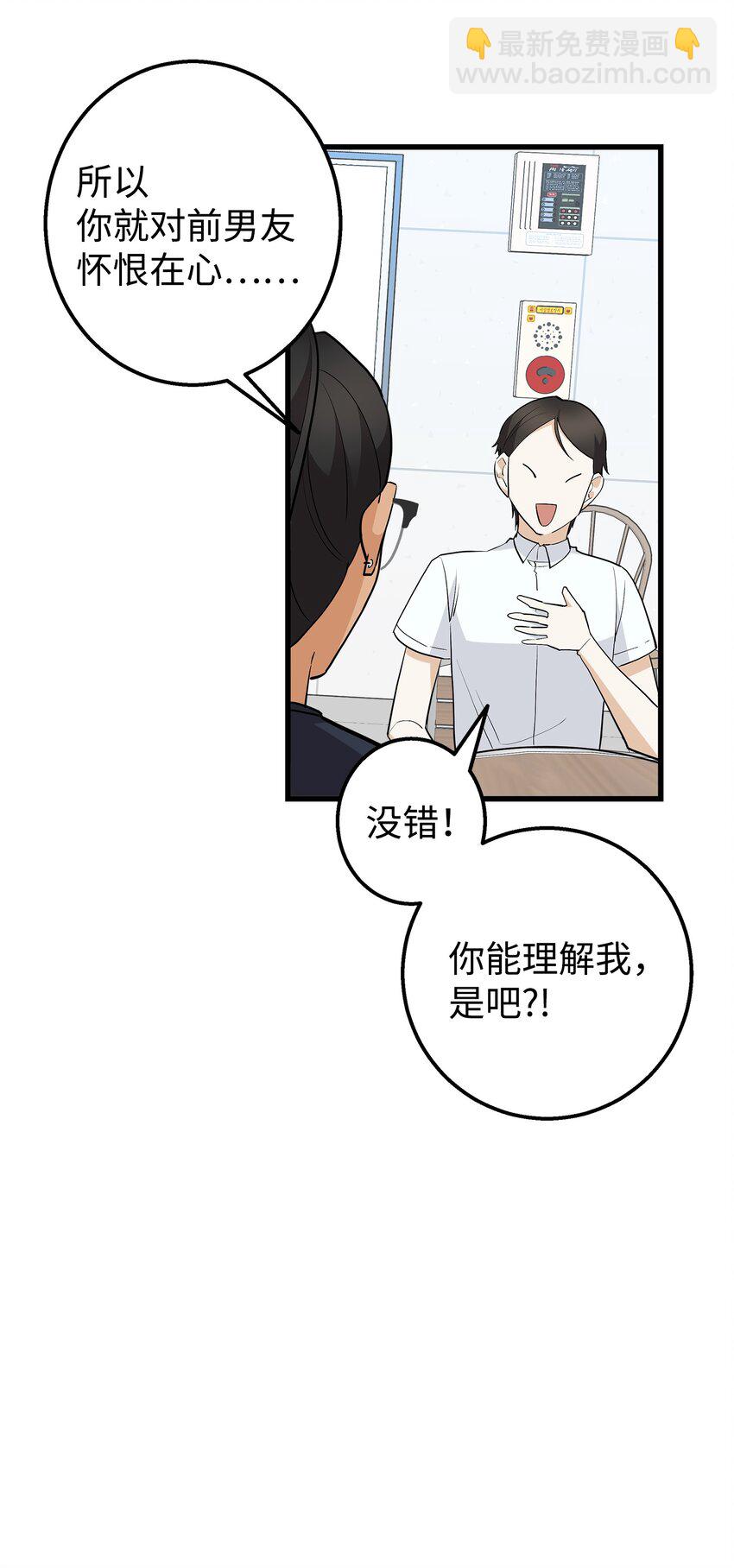 36 眼镜的秘密(1/2)-第36话