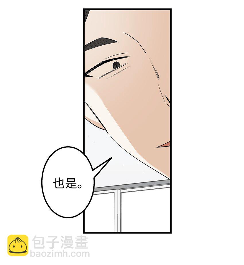 36 眼镜的秘密(1/2)-第36话