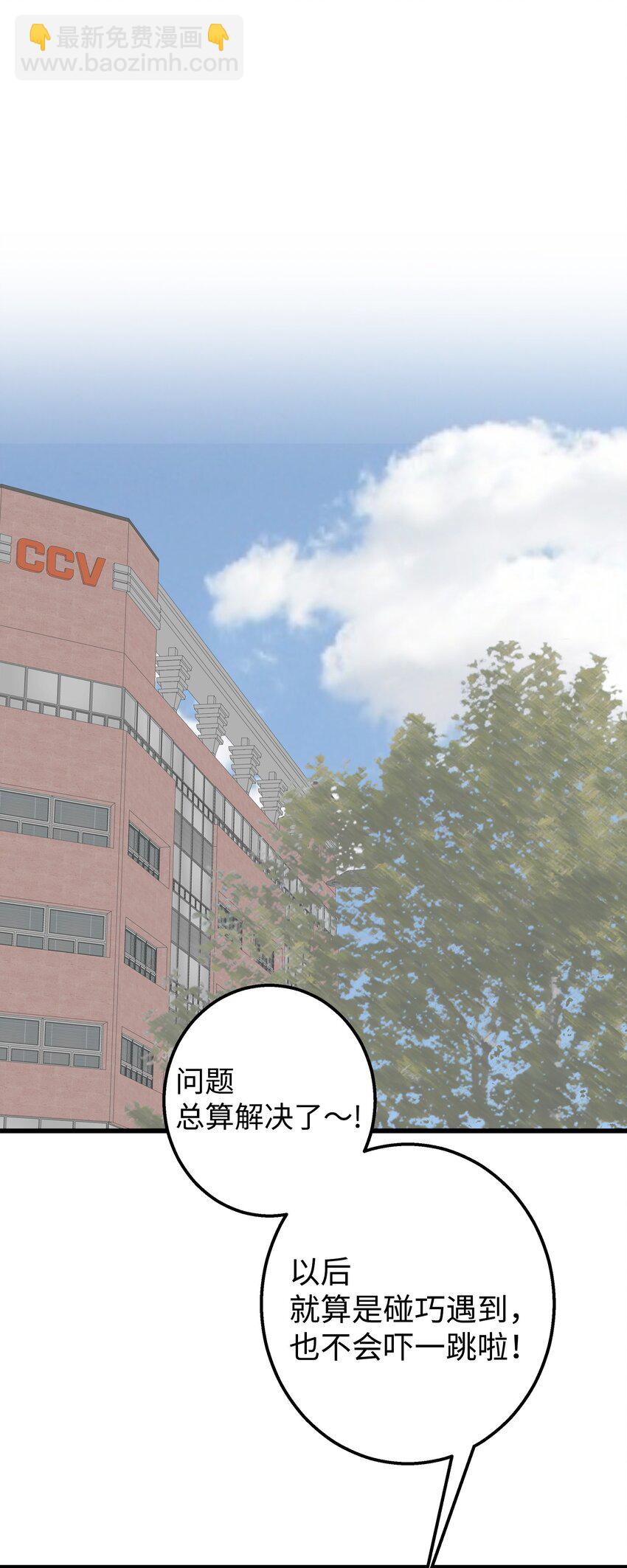 36 眼镜的秘密(1/2)-第36话