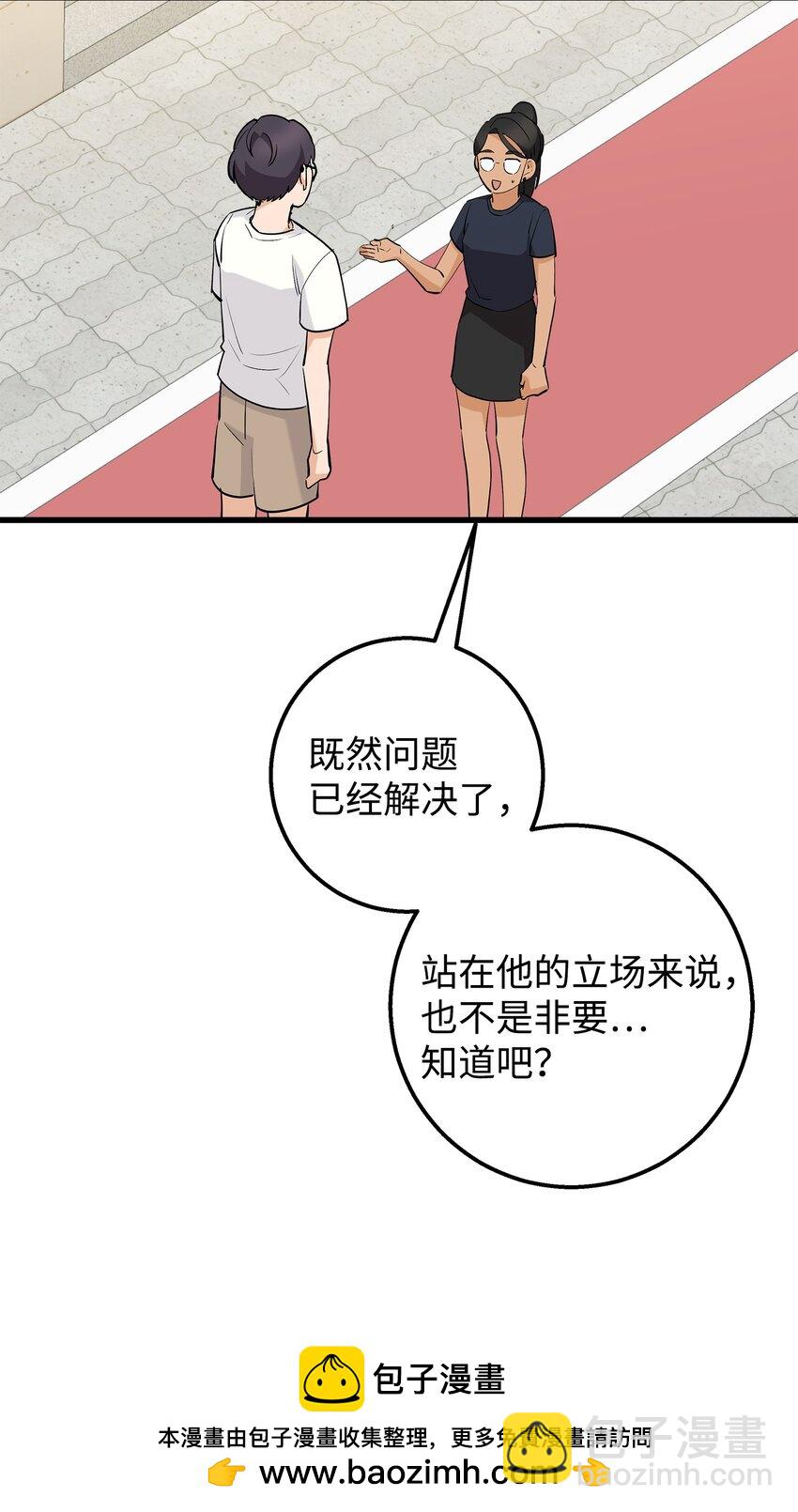 36 眼镜的秘密(1/2)-第36话