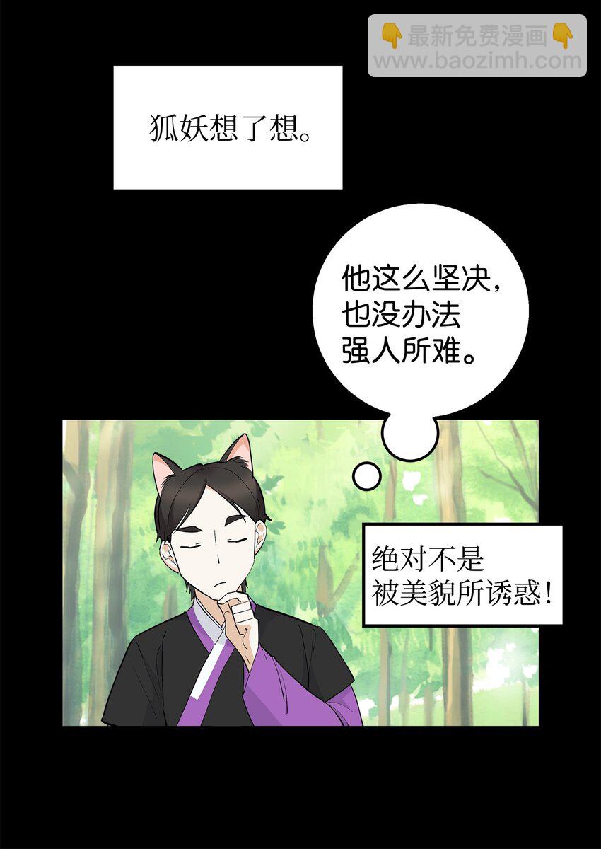 36 眼镜的秘密(1/2)-第36话