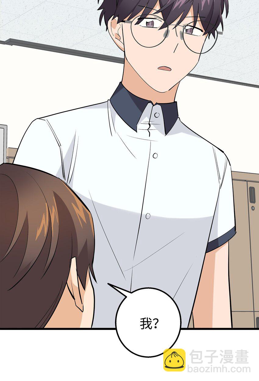 38 约会邀请(1/2)-第38话