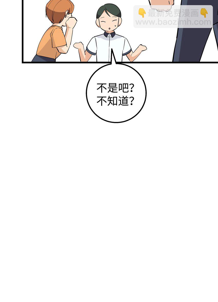 38 约会邀请(1/2)-第38话